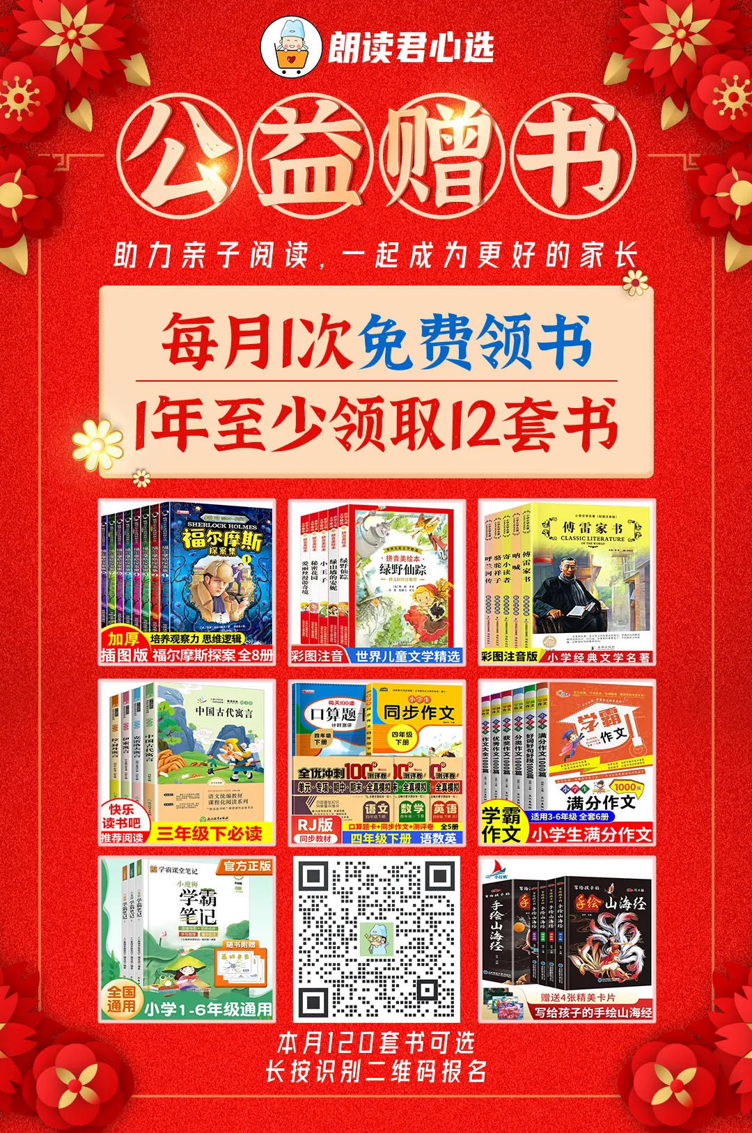 高考学霸的背后:家庭有这个特征,孩子想不好都难!-第4张图片-四季读书网