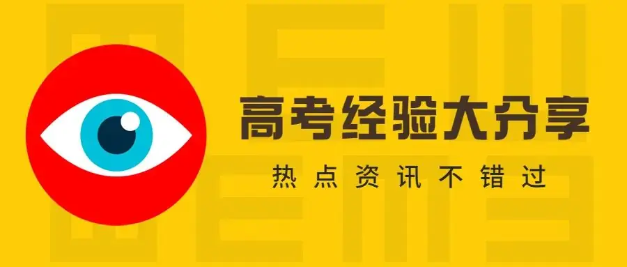 近三年新高考语文全国卷考点分布明细表-第1张图片-四季读书网