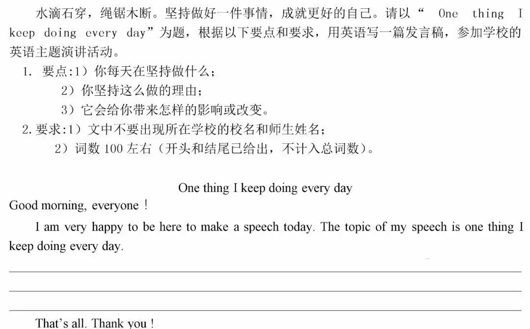 河南近十年中考英语书面表达真题及范文汇总(2014-2023)-第3张图片-四季读书网