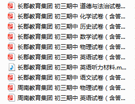 免费领四大集团期中考真题卷:考前三次模拟考,意义何在?-第7张图片-四季读书网