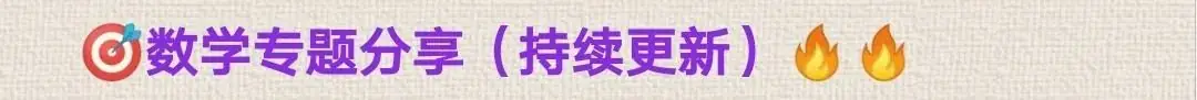 【备战高考】新高考仿真检测卷三(含解析)分享-第7张图片-四季读书网