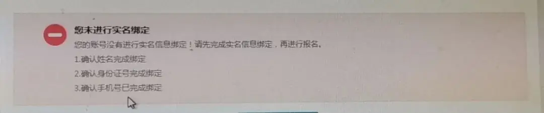 阳光高考平台账号注册流程 | 强基、综招必备-第6张图片-四季读书网