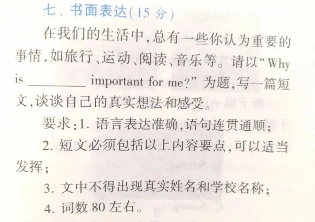 河南近十年中考英语书面表达真题及范文汇总(2014-2023)-第14张图片-四季读书网