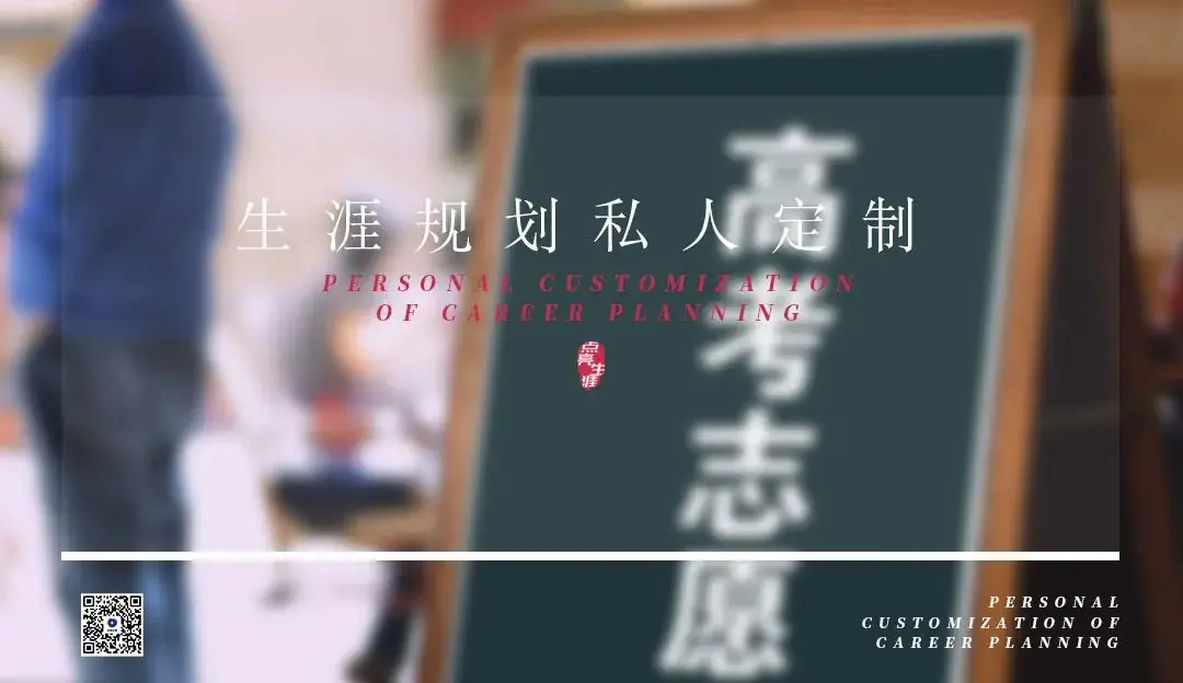 新高考志愿填报模式详解:“专业(类)+院校”&“院校专业组”-第2张图片-四季读书网 新高考志愿填报模式详解:“专业(类)+院校”&“院校专业组”-第2张图片-四季读书网