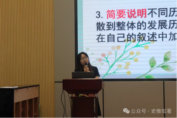 智汇成潮,共赢中考——2024年佛山市初中历史中考备考研讨会-第11张图片-四季读书网 智汇成潮,共赢中考——2024年佛山市初中历史中考备考研讨会-第11张图片-四季读书网