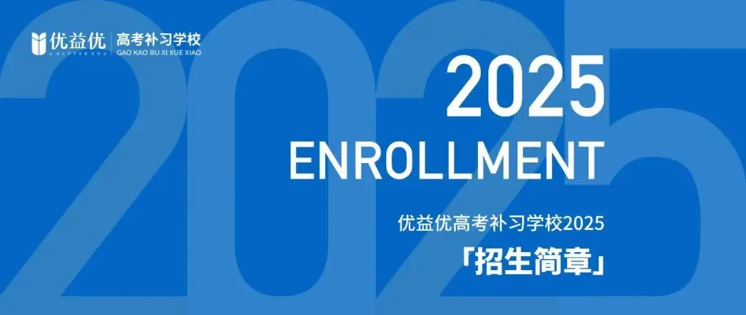 减压赋能,助力高考 | 优益优高补考前心理辅导讲座 第29张 减压赋能,助力高考 | 优益优高补考前心理辅导讲座 第29张