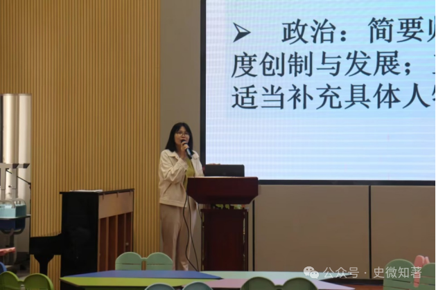 智汇成潮,共赢中考——2024年佛山市初中历史中考备考研讨会-第9张图片-四季读书网 智汇成潮,共赢中考——2024年佛山市初中历史中考备考研讨会-第9张图片-四季读书网