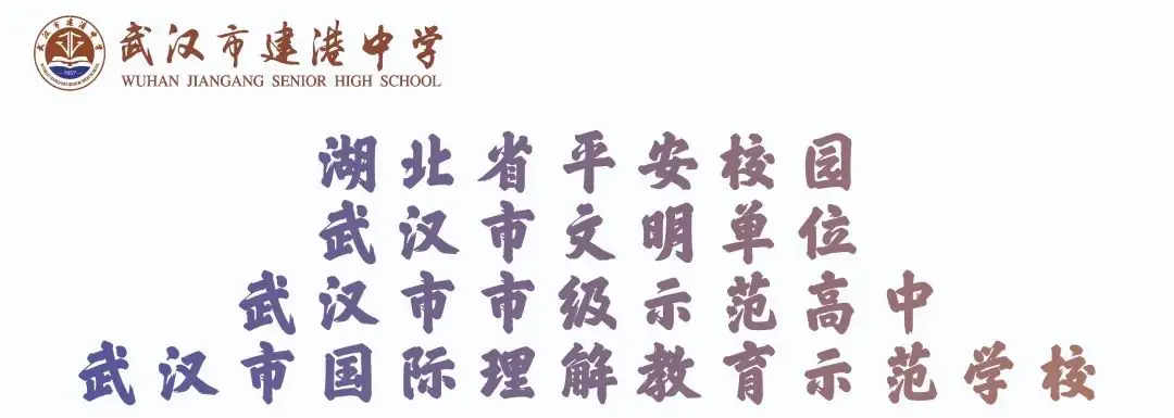 高考地理如何备考? 武汉这场研讨活动中有“秘籍”-第1张图片-四季读书网 高考地理如何备考? 武汉这场研讨活动中有“秘籍”-第1张图片-四季读书网