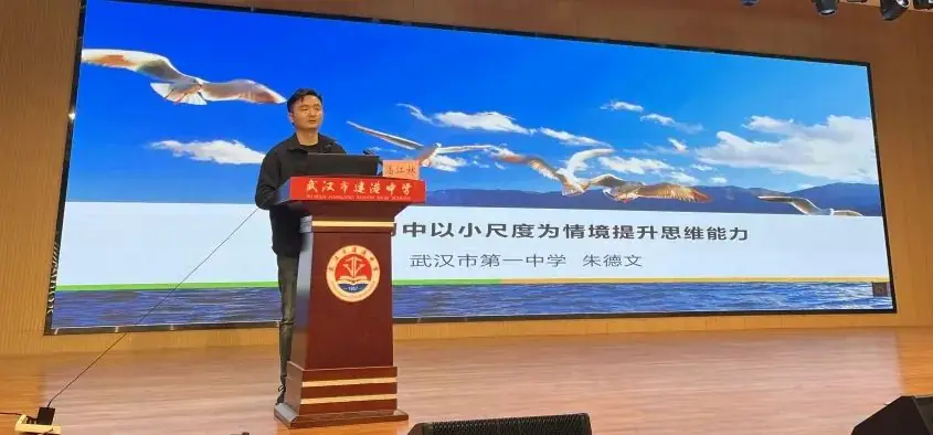 高考地理如何备考? 武汉这场研讨活动中有“秘籍”-第12张图片-四季读书网 高考地理如何备考? 武汉这场研讨活动中有“秘籍”-第12张图片-四季读书网