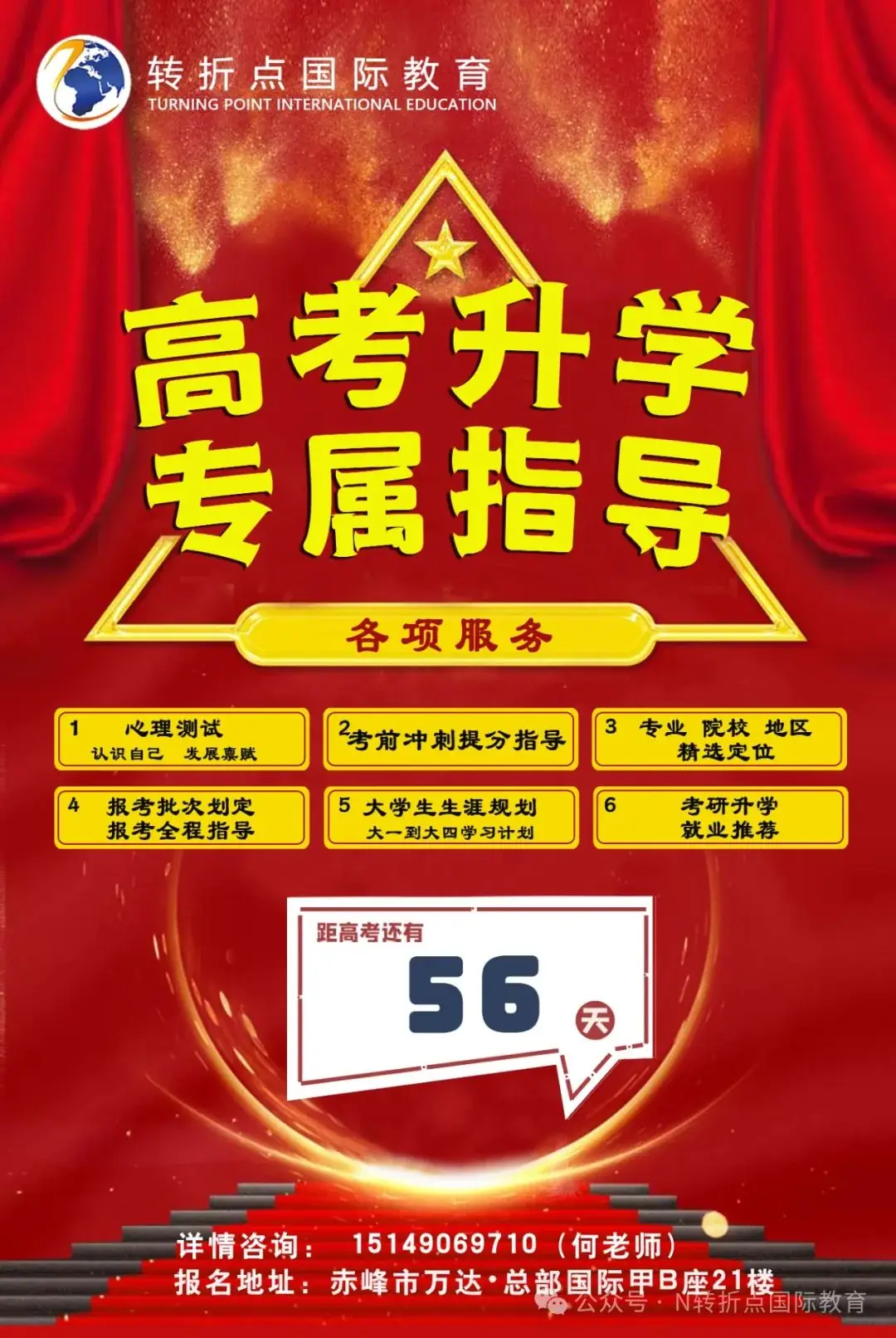 【2024高考】中国矿业大学(北京)2024年高校专项计划招生简章-第2张图片-四季读书网