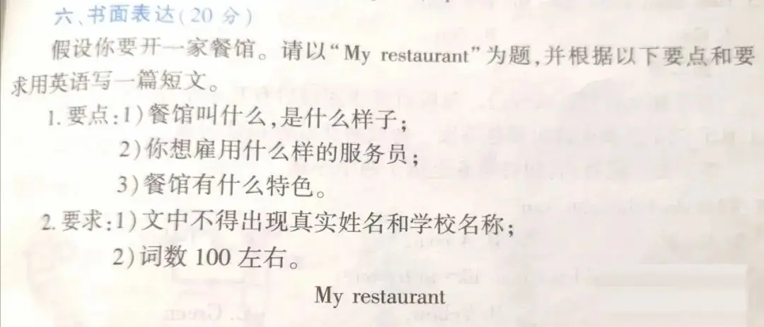 河南近十年中考英语书面表达真题及范文汇总(2014-2023)-第6张图片-四季读书网