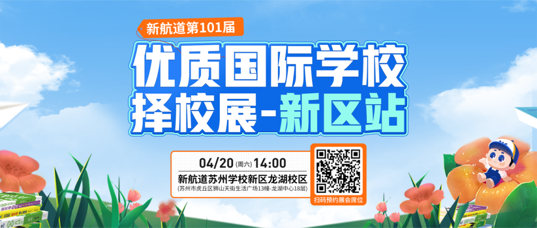 一模提前!三区统考?2024苏州中考这些考试安排请注意!-第1张图片-四季读书网