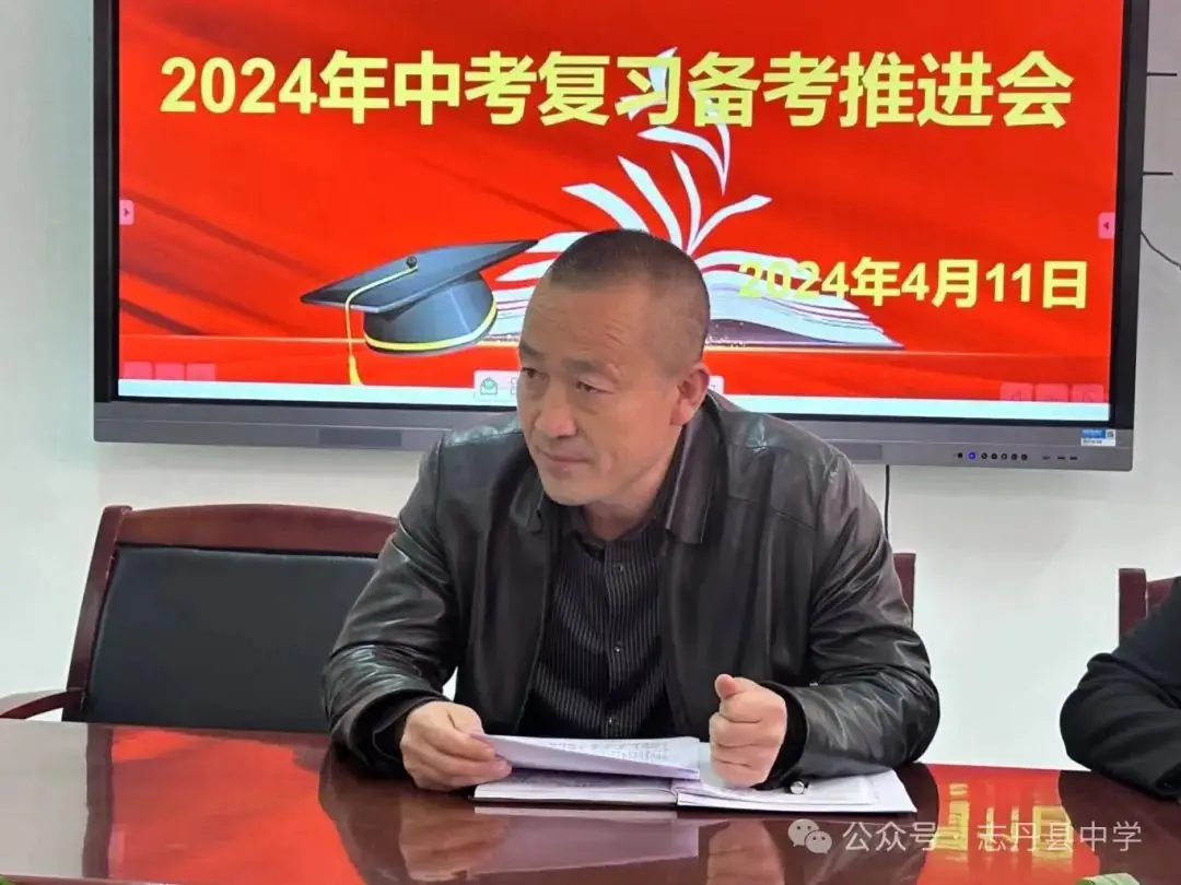 凝心聚力备中考  踔厉奋发谱新篇——志丹县中学2024年中考复习备考推进会-第22张图片-四季读书网