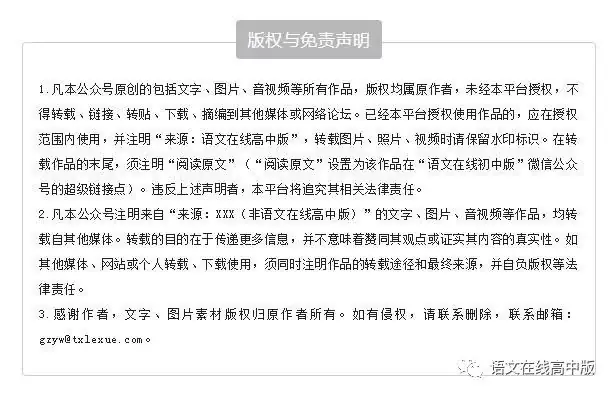高考语言文字应用知识点题点框架思维导图-第32张图片-四季读书网