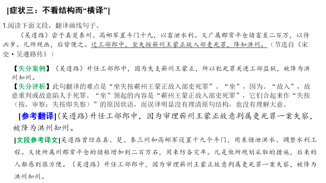 2024高考语文二轮复习专题考点知识训练!(18)-第39张图片-四季读书网