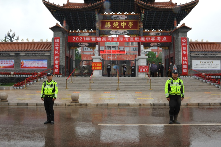 全力以赴不负韶华 助力高考交警同行-第14张图片-四季读书网