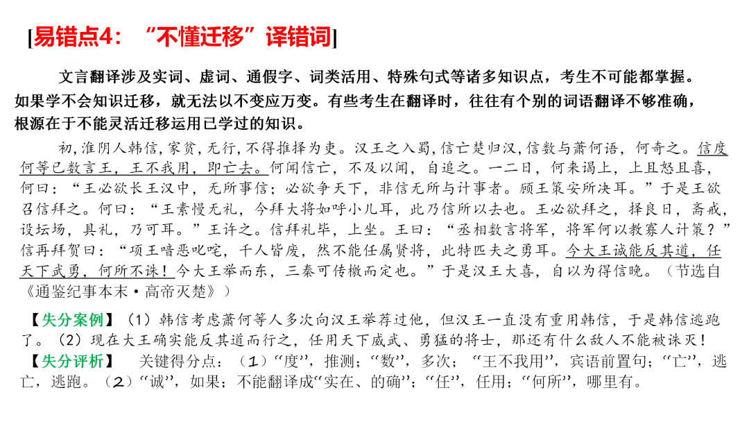 2024高考语文二轮复习专题考点知识训练!(18)-第43张图片-四季读书网