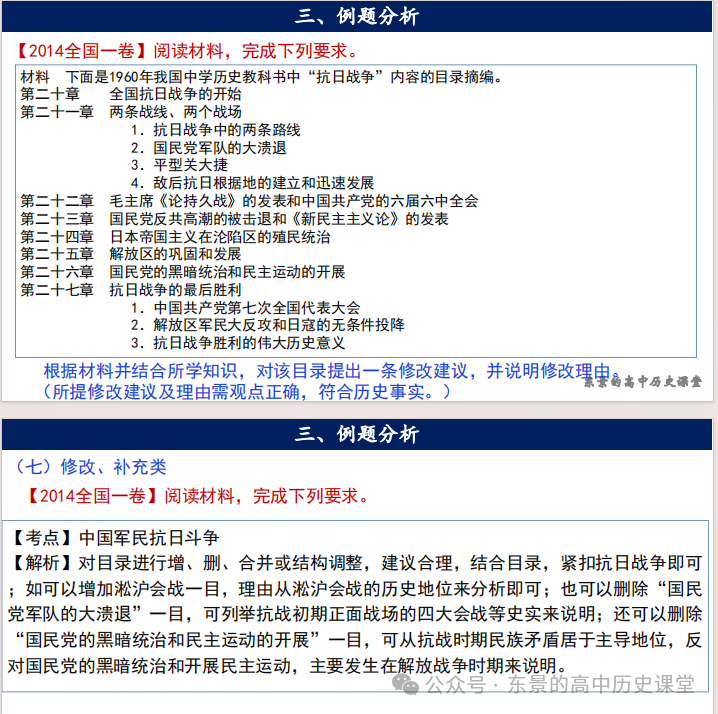 高考专练|高考历史小论文题型分类及答题技巧(下)-第11张图片-四季读书网