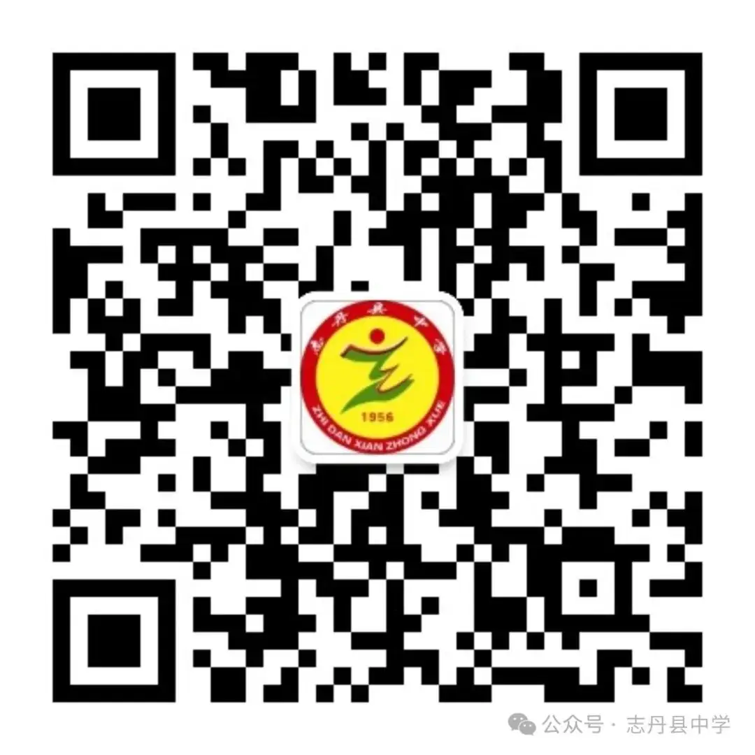 凝心聚力备中考  踔厉奋发谱新篇——志丹县中学2024年中考复习备考推进会-第34张图片-四季读书网