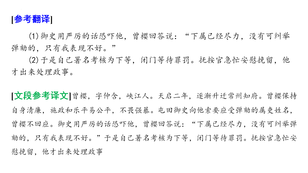 2024高考语文二轮复习专题考点知识训练!(18)-第42张图片-四季读书网