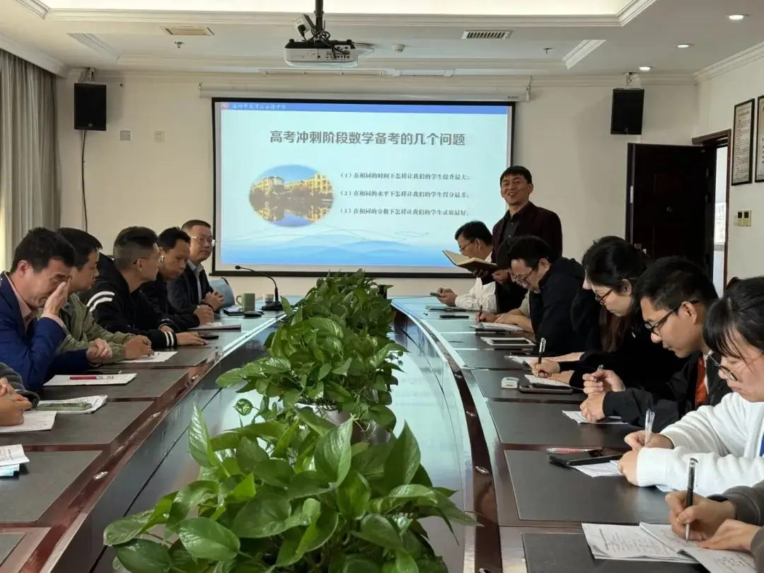 直通高考 || 2024年高考冲刺阶段数学备考教研:命题之“道”-第1张图片-四季读书网