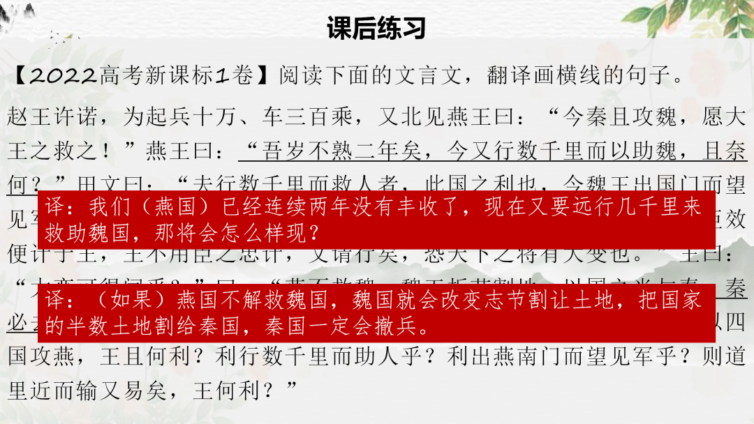 2024高考语文二轮复习专题考点知识训练!(18)-第30张图片-四季读书网
