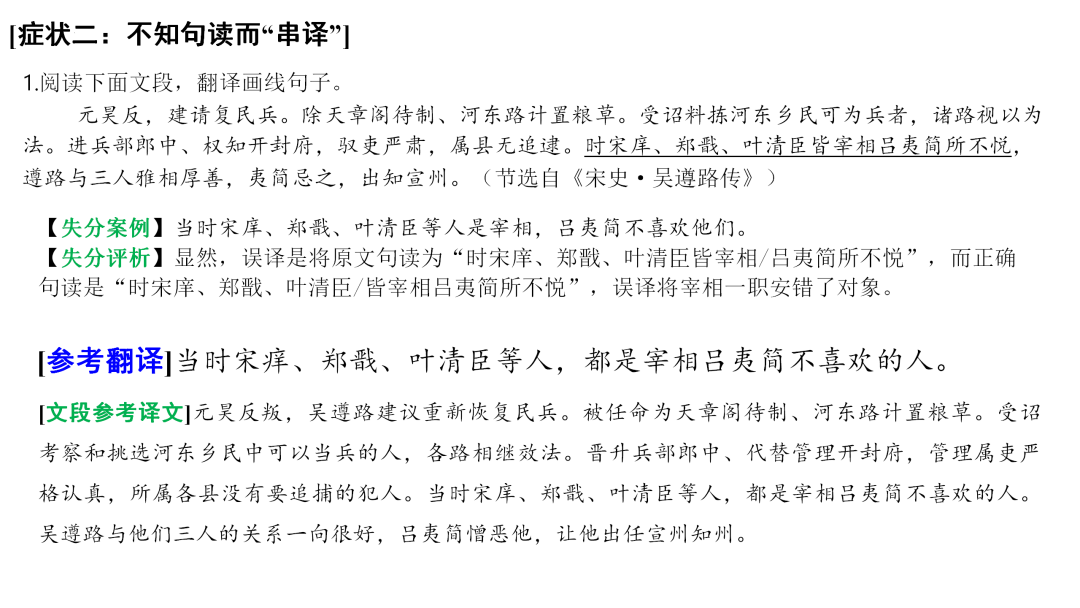 2024高考语文二轮复习专题考点知识训练!(18)-第38张图片-四季读书网
