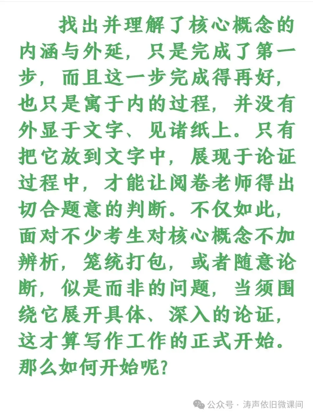2024高考倒计时第56天: 不抛弃,不放弃,坚持就有无限可能.向着高考,我们加油!-第5张图片-四季读书网 2024高考倒计时第56天: 不抛弃,不放弃,坚持就有无限可能.向着高考,我们加油!-第5张图片-四季读书网