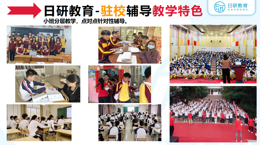 日研特色课程丨高考日语升学班-第3张图片-四季读书网