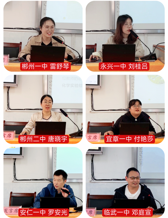 人勤春早争朝夕 戮力同心战高考——郴州市2024届高三化学、政治二轮复习策略研讨暨培训会议在临武一中召开-第14张图片-四季读书网