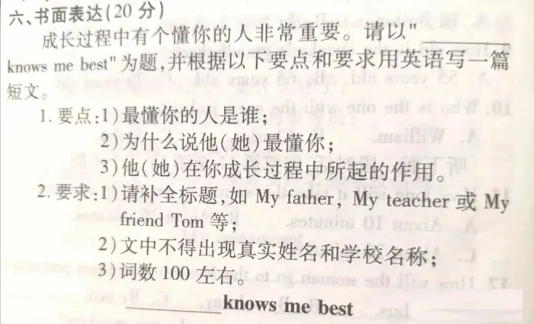 河南近十年中考英语书面表达真题及范文汇总(2014-2023)-第8张图片-四季读书网