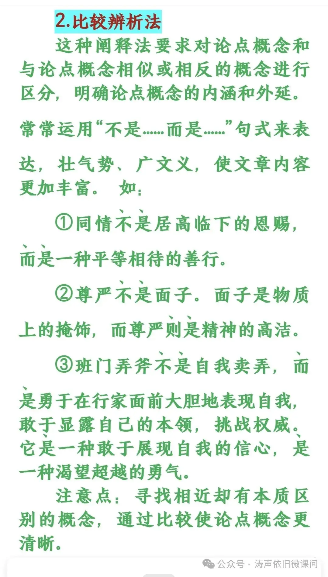 2024高考倒计时第56天: 不抛弃,不放弃,坚持就有无限可能.向着高考,我们加油!-第17张图片-四季读书网 2024高考倒计时第56天: 不抛弃,不放弃,坚持就有无限可能.向着高考,我们加油!-第17张图片-四季读书网