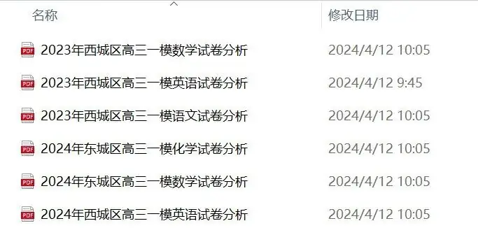 高考一模试卷分析多重要?90%的人低估了-第3张图片-四季读书网