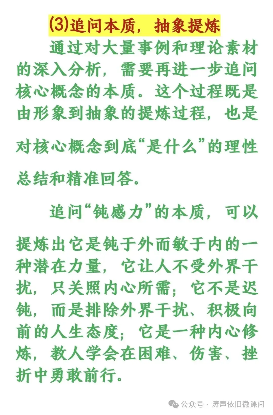 2024高考倒计时第56天: 不抛弃,不放弃,坚持就有无限可能.向着高考,我们加油!-第12张图片-四季读书网 2024高考倒计时第56天: 不抛弃,不放弃,坚持就有无限可能.向着高考,我们加油!-第12张图片-四季读书网