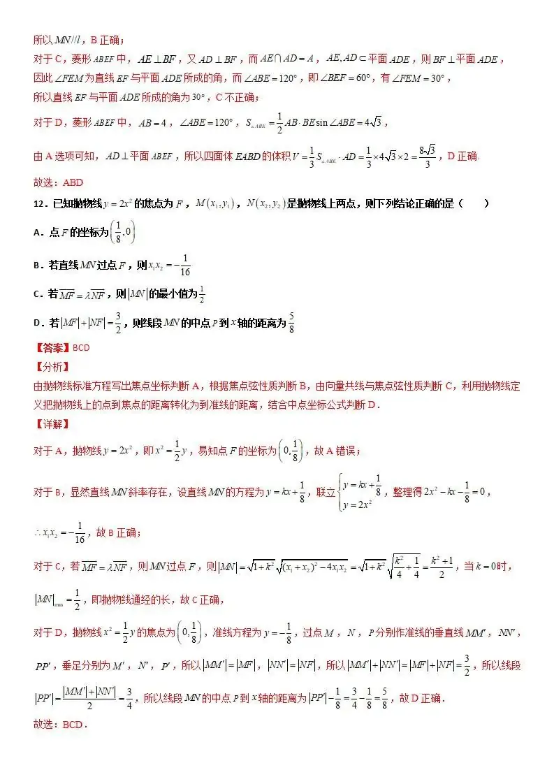 【备战高考】新高考仿真检测卷三(含解析)分享-第21张图片-四季读书网