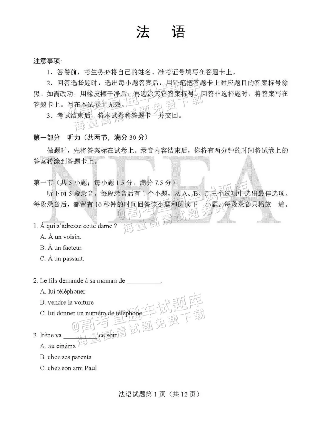 接近高考!广东高三最新选科数据曝光,这几个组合超多人-第4张图片-四季读书网 接近高考!广东高三最新选科数据曝光,这几个组合超多人-第4张图片-四季读书网