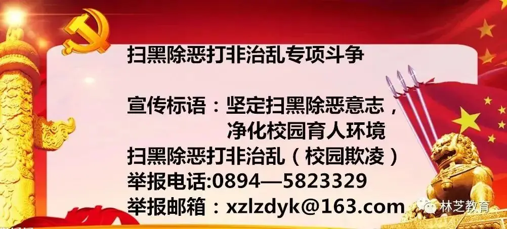 【高考动态】林芝市2024高考备考视导工作在林芝二高举行-第5张图片-四季读书网