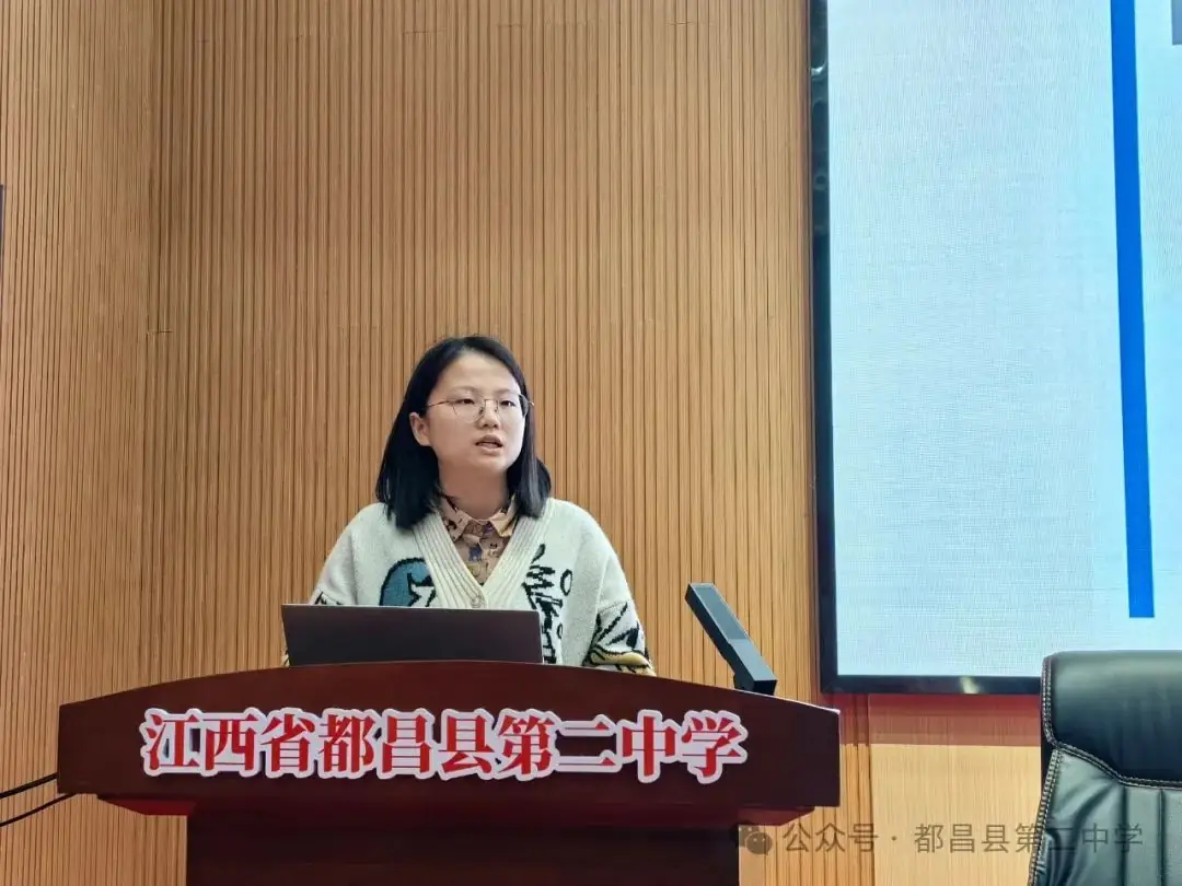 百舸争流竞风采 以赛促教赢高考——都昌二中2024年高考蓝皮书命题解读演讲比赛-第7张图片-四季读书网