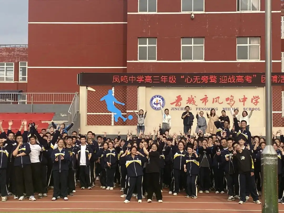 心无旁骛    迎战高考——凤鸣中学开展高三心理团辅活动-第33张图片-四季读书网