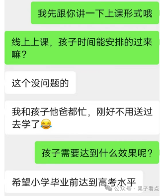 “希望小学毕业前达到高考水平”:到底是谁,在逼我们的孩子?-第3张图片-四季读书网 “希望小学毕业前达到高考水平”:到底是谁,在逼我们的孩子?-第3张图片-四季读书网