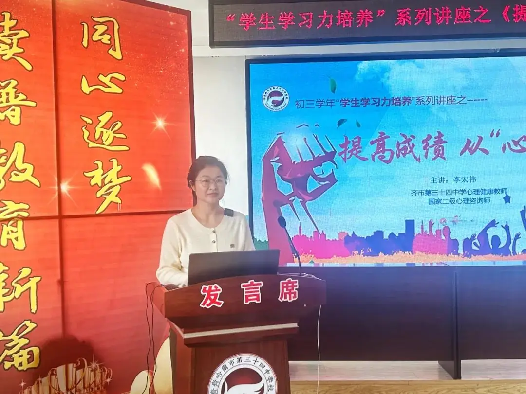 中考倒计时75天,我们还能做什么?——第三十四中学初三学年学生学习力培养系列讲座之考前心理辅导-第9张图片-四季读书网