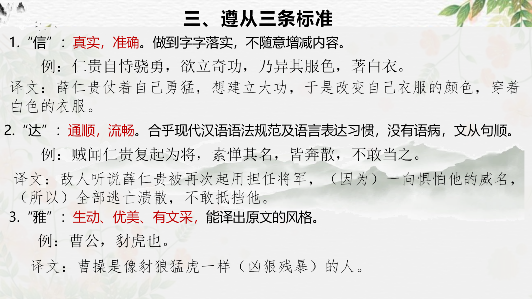 2024高考语文二轮复习专题考点知识训练!(18)-第17张图片-四季读书网