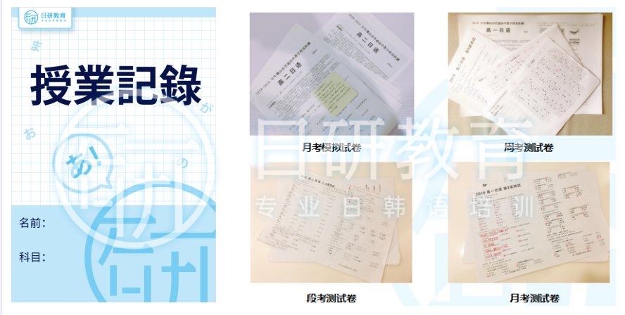 日研特色课程丨高考日语升学班-第12张图片-四季读书网