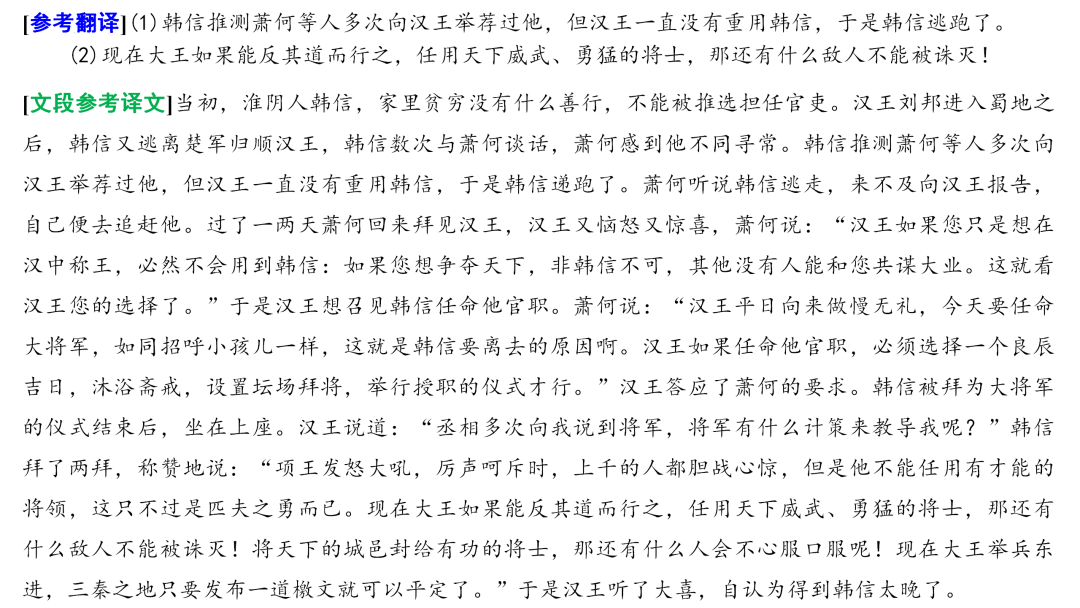 2024高考语文二轮复习专题考点知识训练!(18)-第44张图片-四季读书网