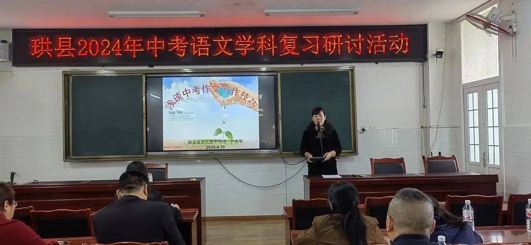 杉中教育动态【开门办学•中考语文学科复习研讨会】-第12张图片-四季读书网