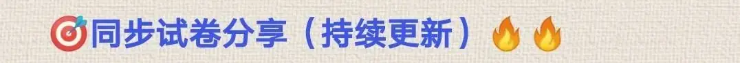 【备战高考】新高考仿真检测卷三(含解析)分享-第6张图片-四季读书网