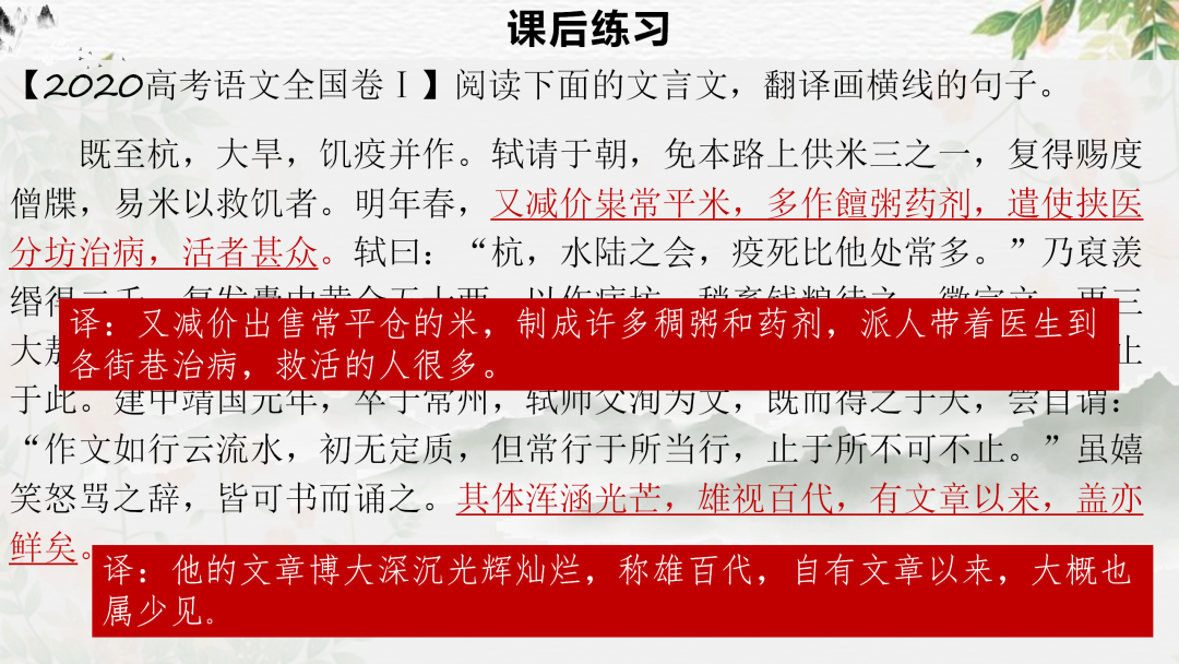 2024高考语文二轮复习专题考点知识训练!(18)-第32张图片-四季读书网