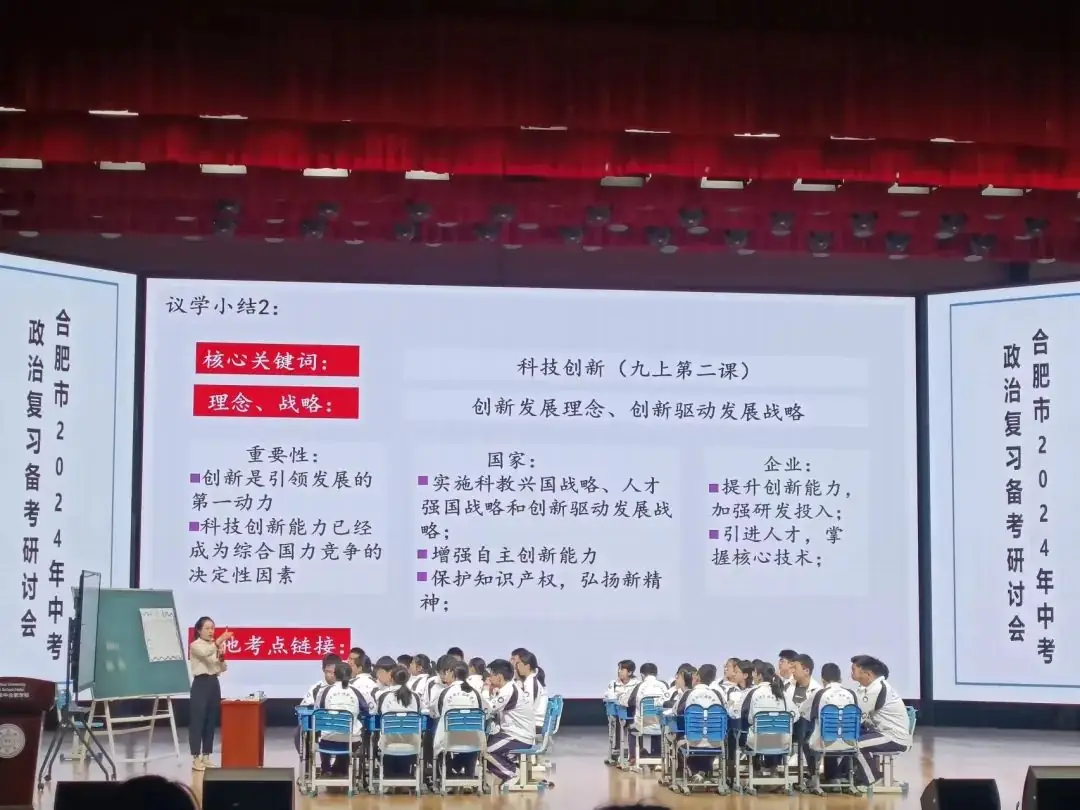 研讨分享  助力中考-第2张图片-四季读书网