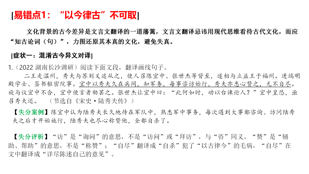 2024高考语文二轮复习专题考点知识训练!(18)-第34张图片-四季读书网