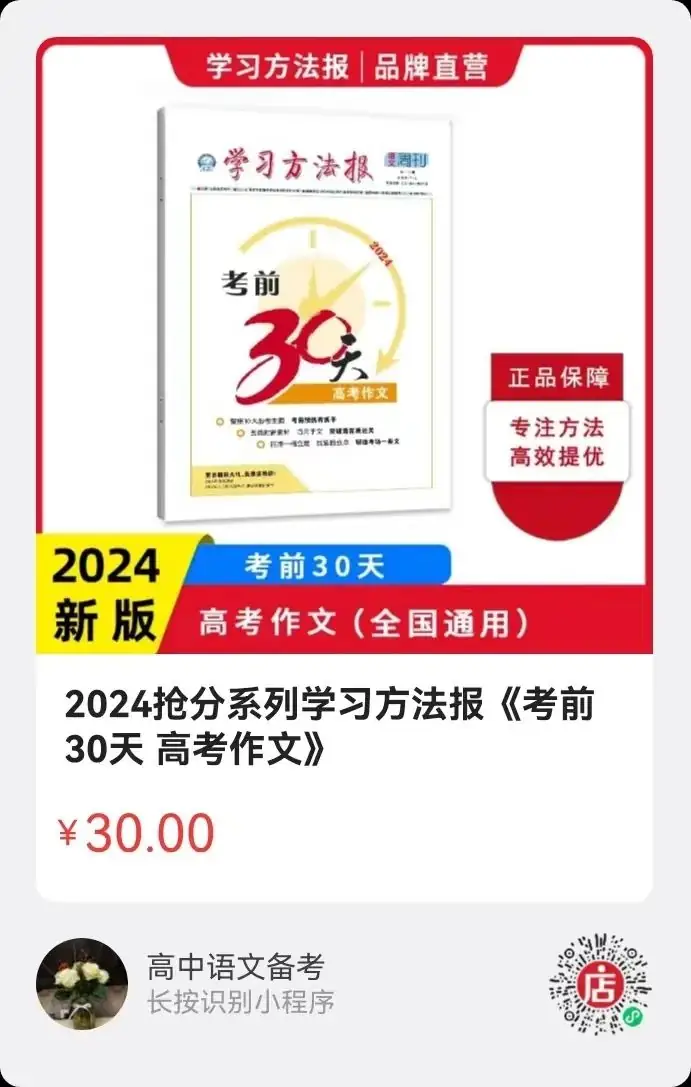 临近高考,做好两点考场写作冲击一类文-第4张图片-四季读书网